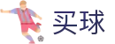 线上买球 - 2026世界杯持续跟进动态与最新要闻更新